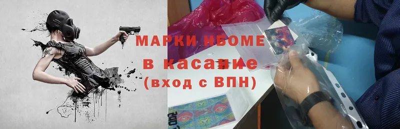 Марки 25I-NBOMe 1,8мг  Высоцк 